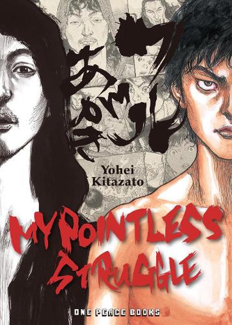 My Pointless Struggle/Product Detail/Graphic Novels