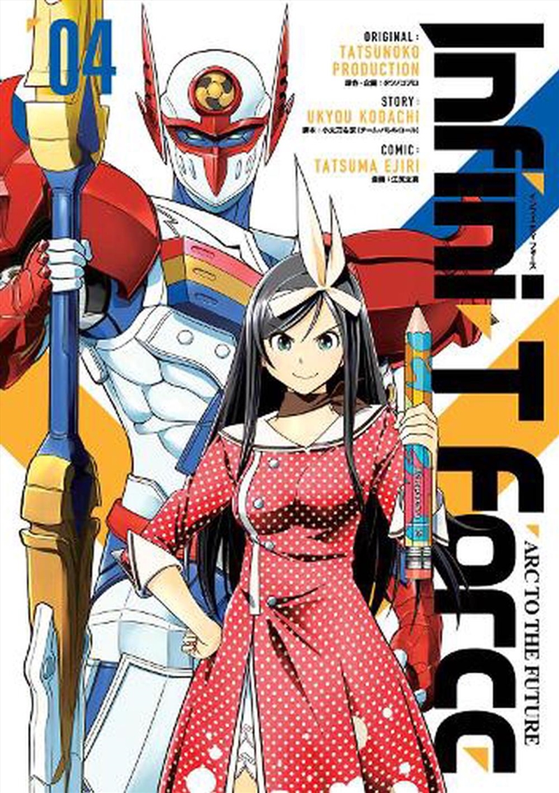 Infini T Force Vol 4/Product Detail/Graphic Novels