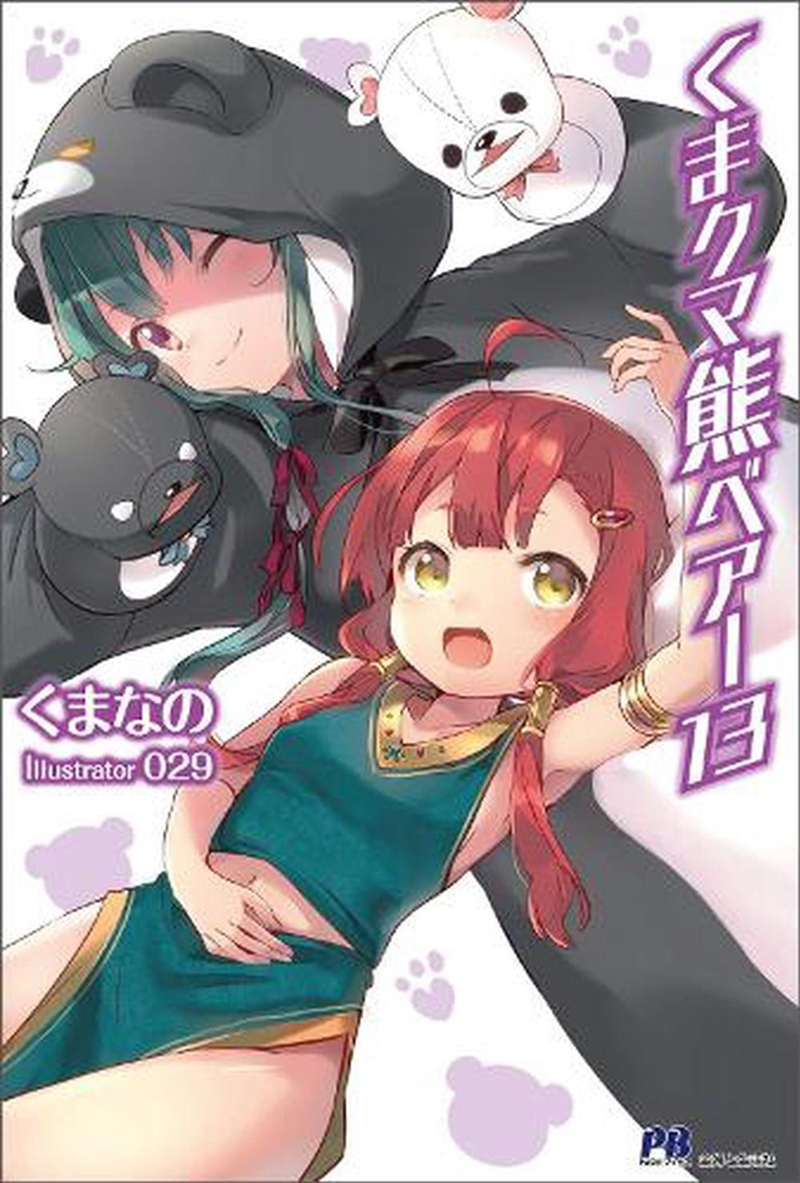 Kuma Kuma Kuma Bear Vol 13/Product Detail/Graphic Novels