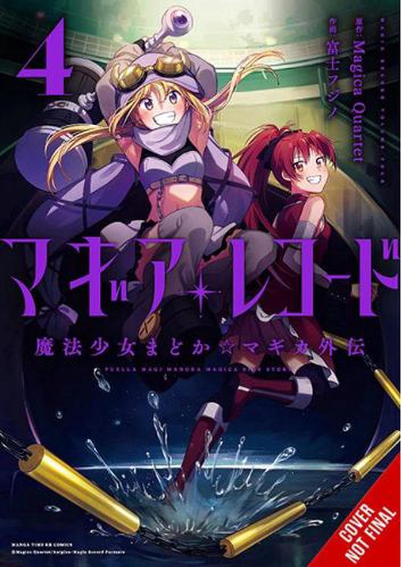 Magia Record Vol 4/Product Detail/Graphic Novels