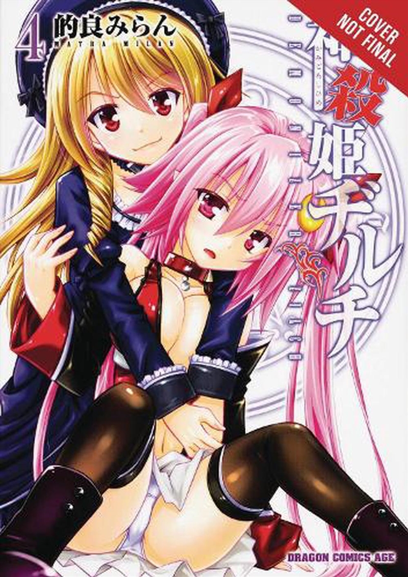 Demonizer Zilch Volume 4/Product Detail/Graphic Novels
