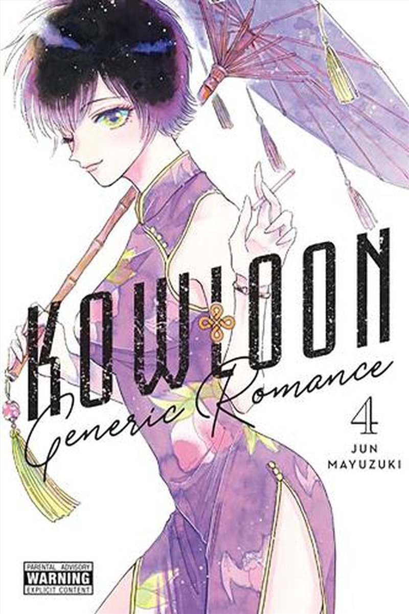 Kowloon Generic Romance Vol 4/Product Detail/Graphic Novels