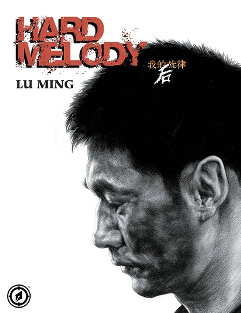 Hard Melody/Product Detail/Graphic Novels