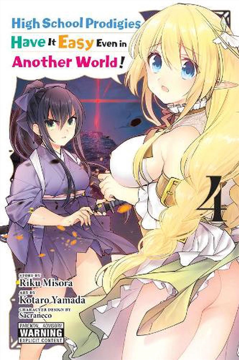 High School Prodigies/Another World Vol4/Product Detail/Graphic Novels