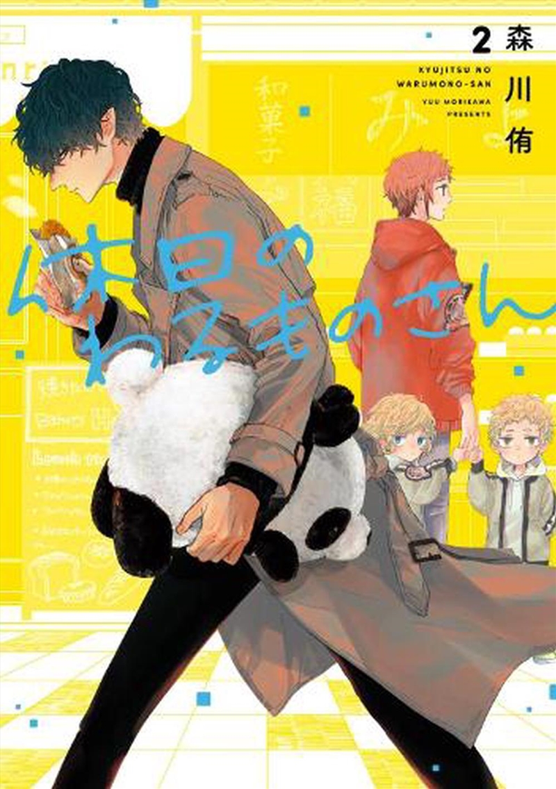 Mr Villains Day Off Vol 2/Product Detail/Graphic Novels