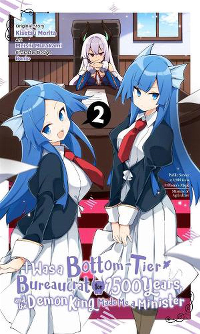 I Was A Bottom Tier Bureaucrat Vol 2/Product Detail/Graphic Novels