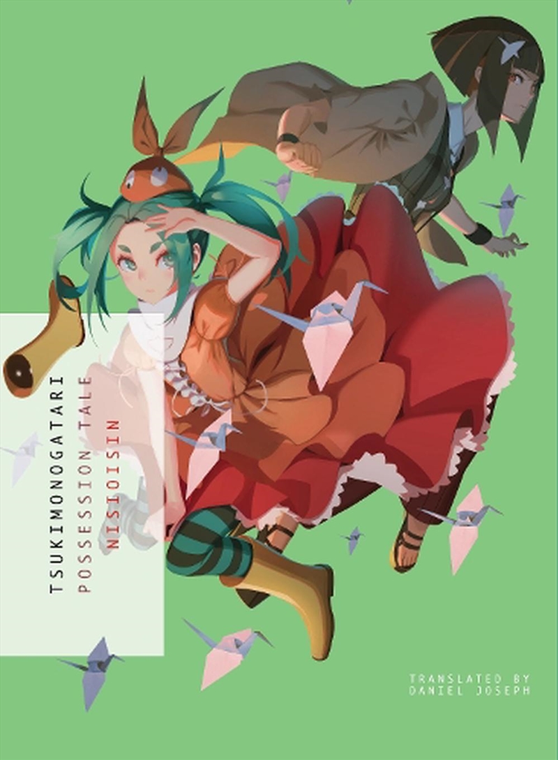 Tsukimonogatari/Product Detail/Graphic Novels