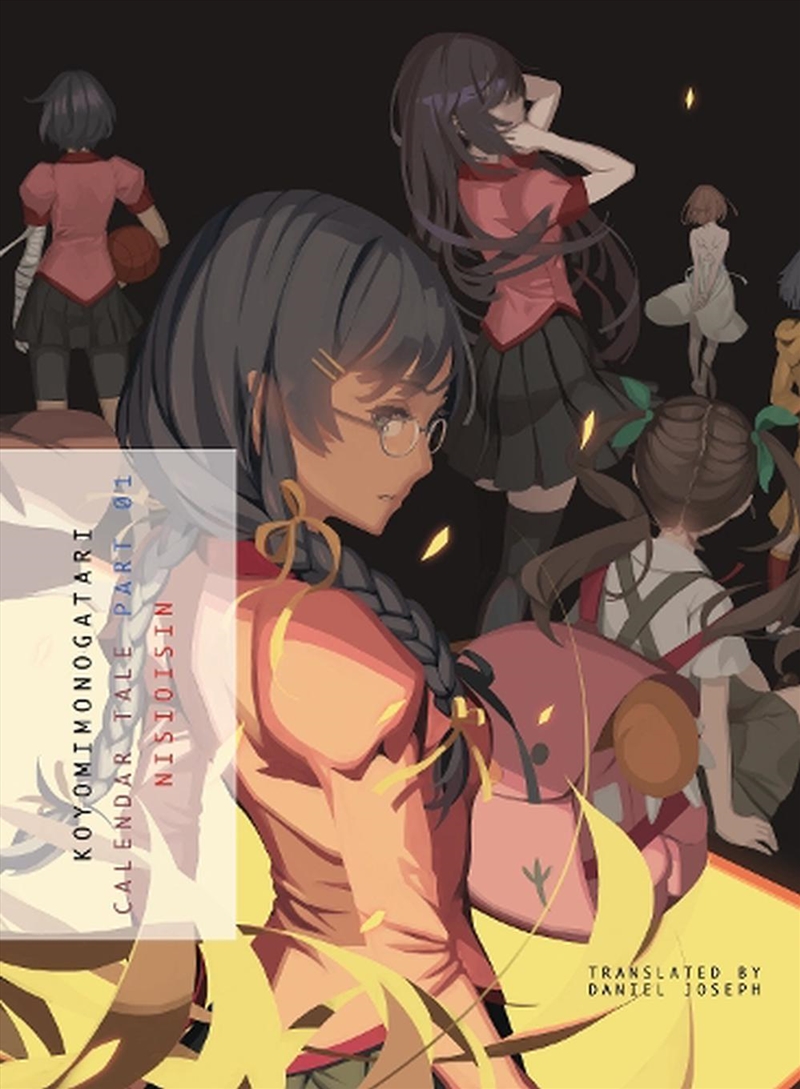 Koyomimonogatari Part 1/Product Detail/Graphic Novels