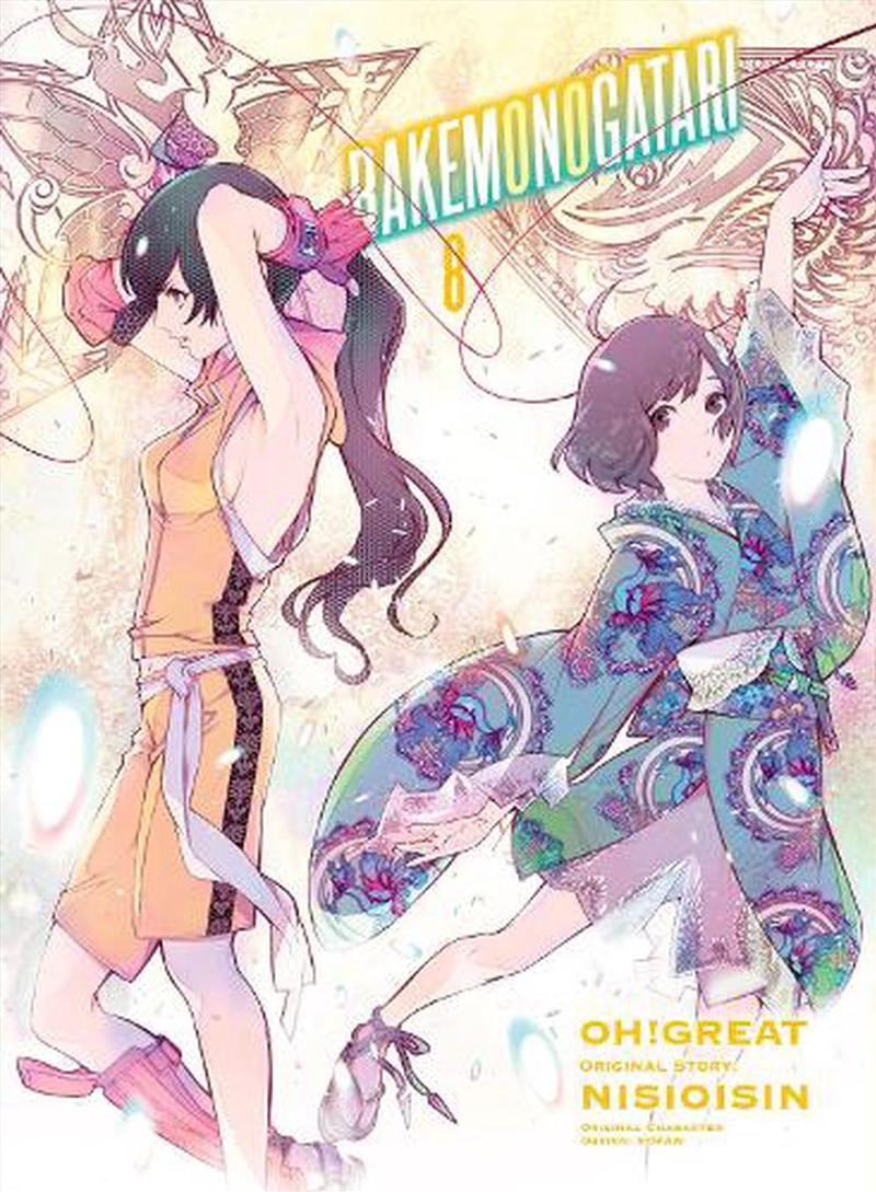Bakemonogatari Manga Volume 8/Product Detail/Graphic Novels