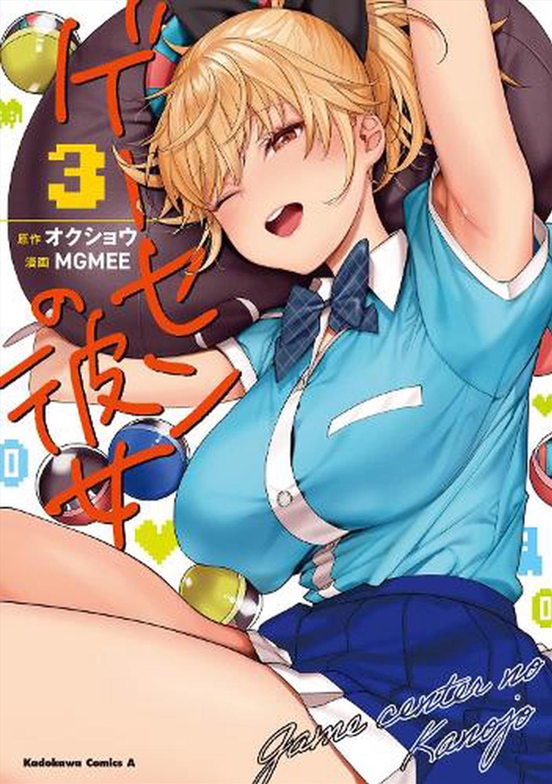 Girl In The Arcade Vol 3 The/Product Detail/Graphic Novels