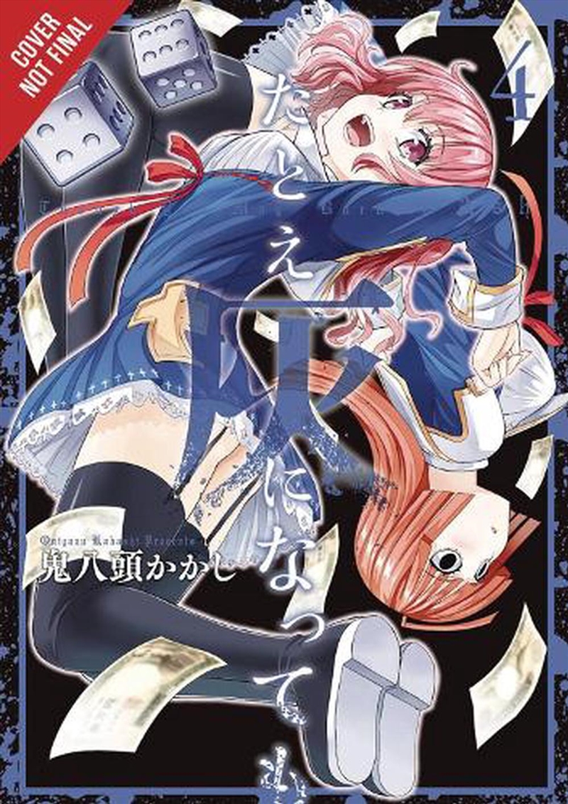 Though You May Burn To Ash Vol 4/Product Detail/Graphic Novels