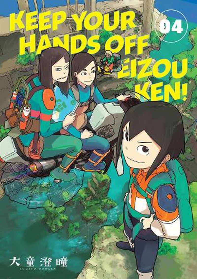 Keep Your Hands Off Eizouken Volume 4/Product Detail/Graphic Novels