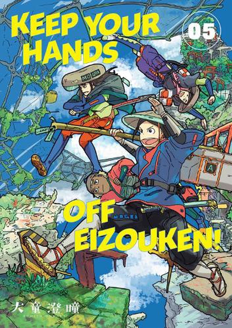 Keep Your Hands Off Eizouken Volume 5/Product Detail/Graphic Novels
