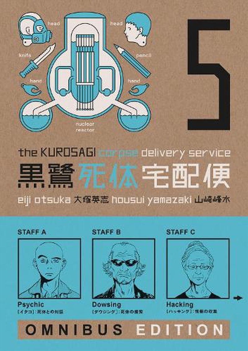 Kurosagi Corpse Delivery Service Book 5/Product Detail/Graphic Novels