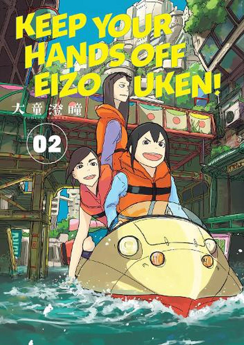 Keep Your Hands Of Eizouken! Volume 2/Product Detail/Graphic Novels