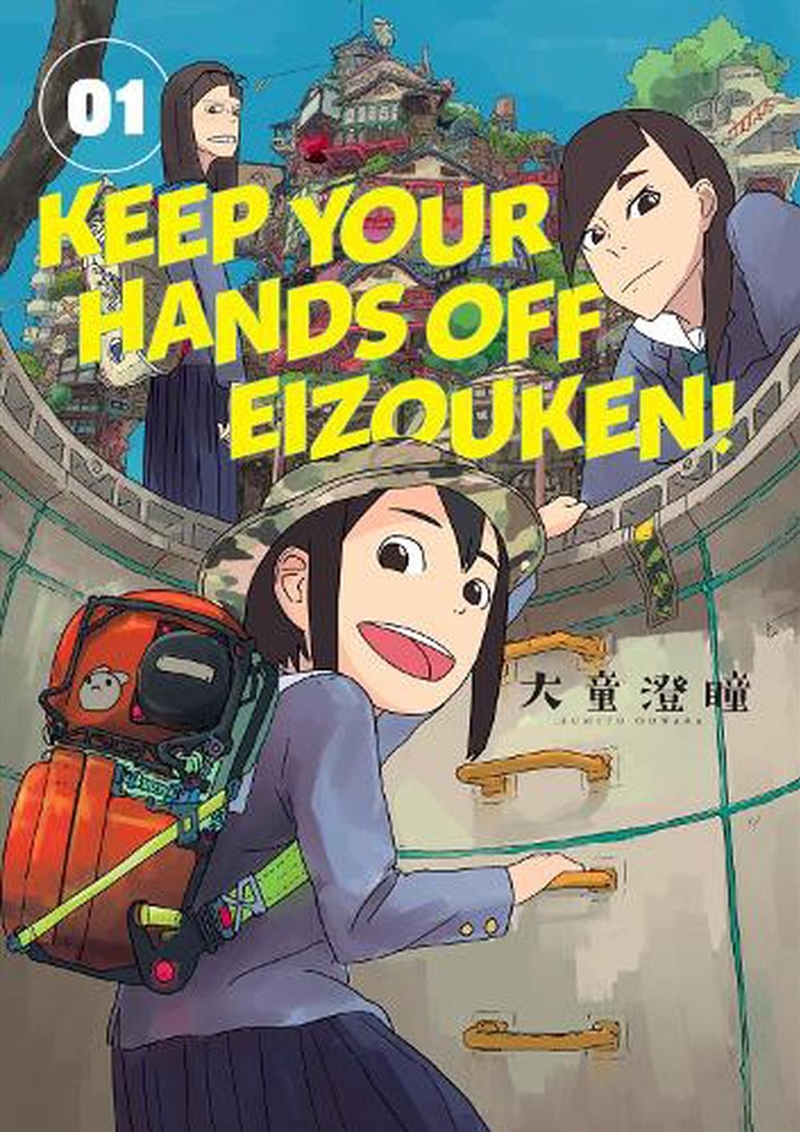 Keep Your Hands Off Eizouken! Volume 1/Product Detail/Graphic Novels