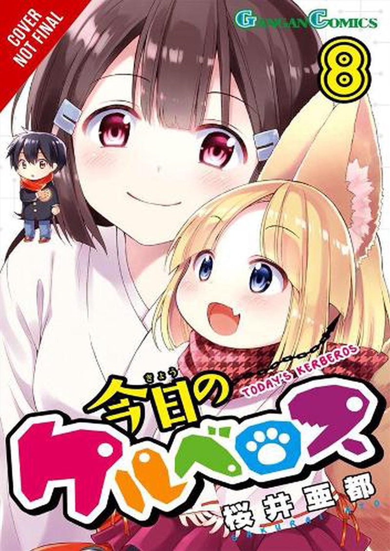 Todays Cerberus Vol 8/Product Detail/Graphic Novels