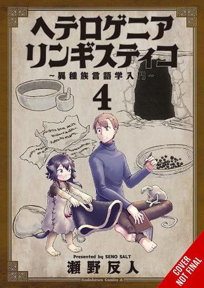 Heterogenia Linguistico Vol 4/Product Detail/Graphic Novels