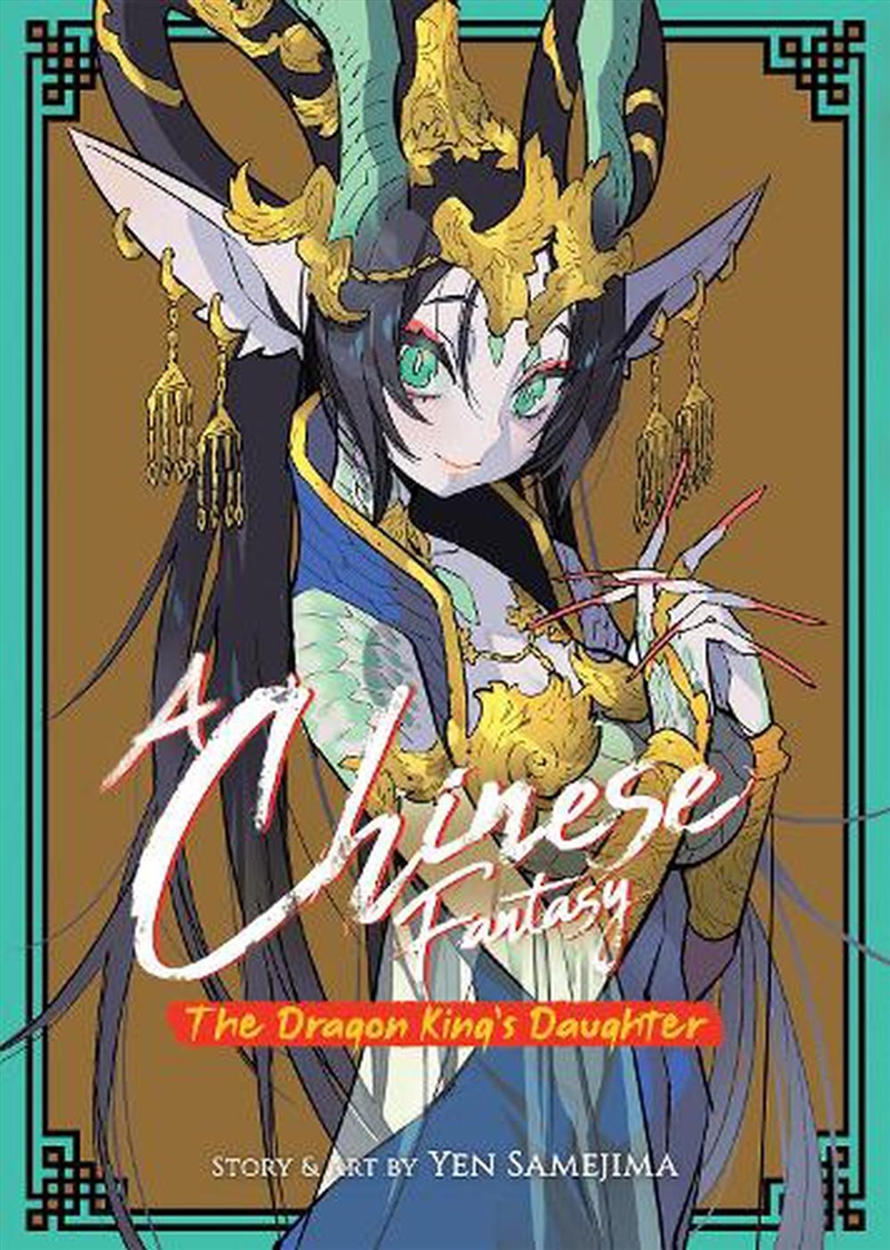 Chinese Fantasy The Dragon Kings Daughte/Product Detail/Graphic Novels