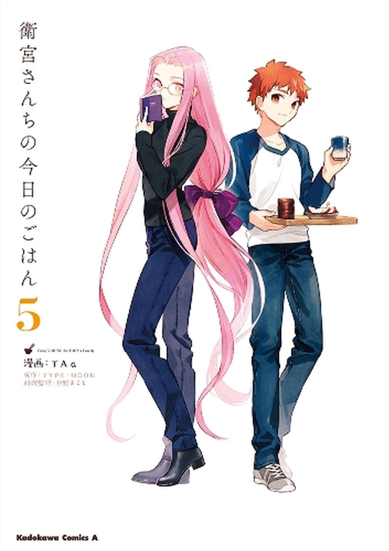 Todays Menu For The Emiya Family Vol 5/Product Detail/Graphic Novels