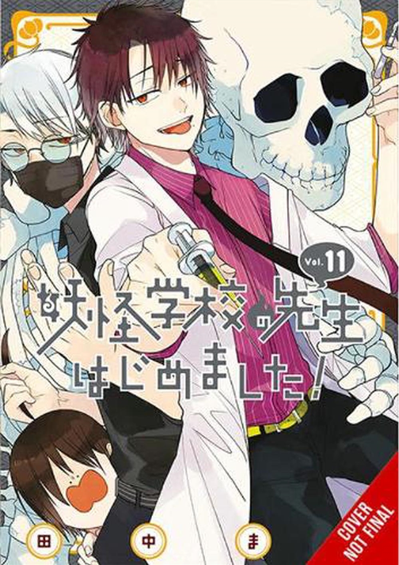 Terrified Teacher At Ghoul School Vol 11/Product Detail/Graphic Novels