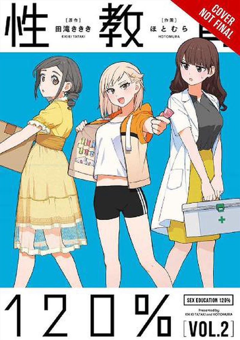 Sex Ed 120 Percent Vol 2/Product Detail/Graphic Novels