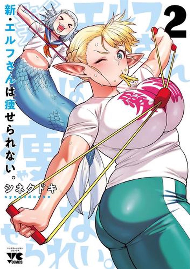Plussized Elf Second Helping Vol 2/Product Detail/Graphic Novels