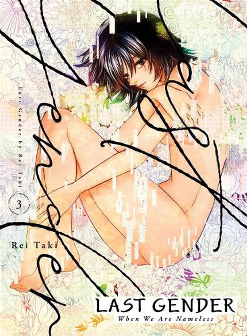 Last Gender 3/Product Detail/Graphic Novels