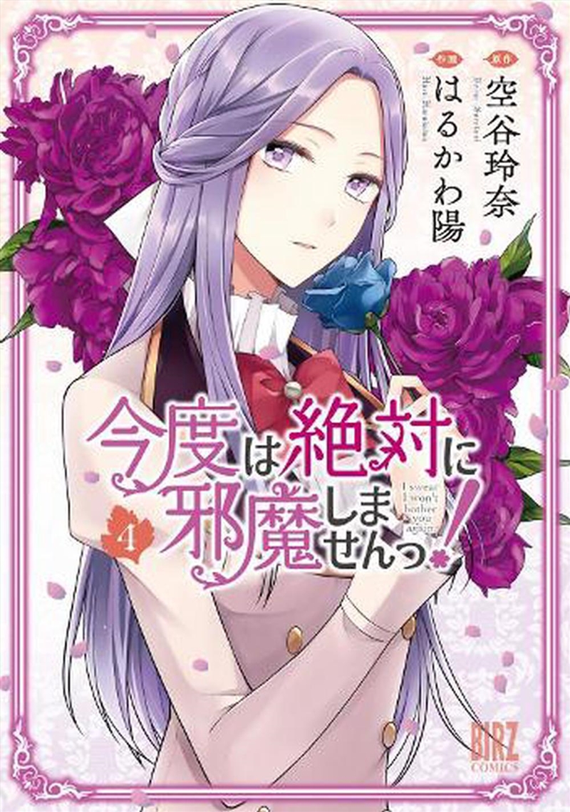 I Swear I Wont Bother You Again Manga Vo/Product Detail/Graphic Novels