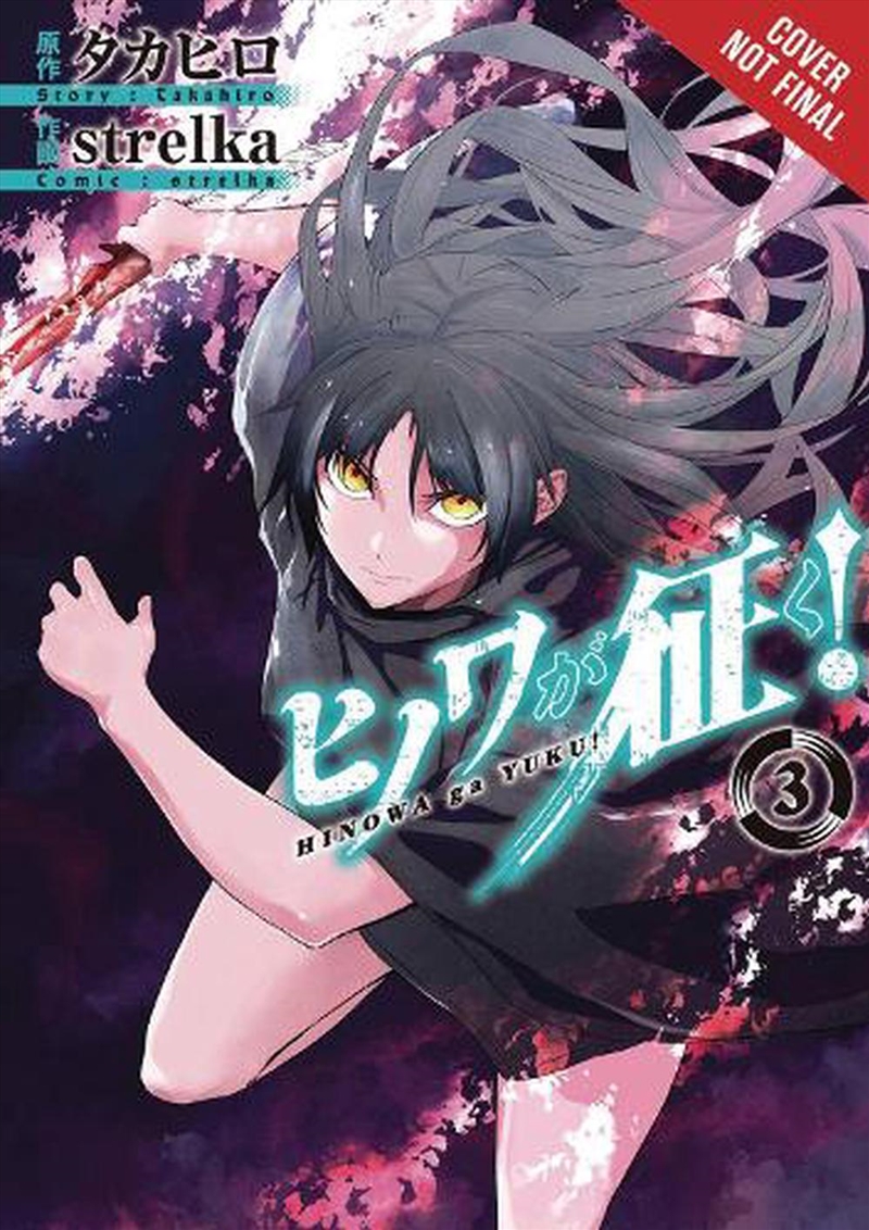 Hinowa Ga Crush Vol 3/Product Detail/Graphic Novels