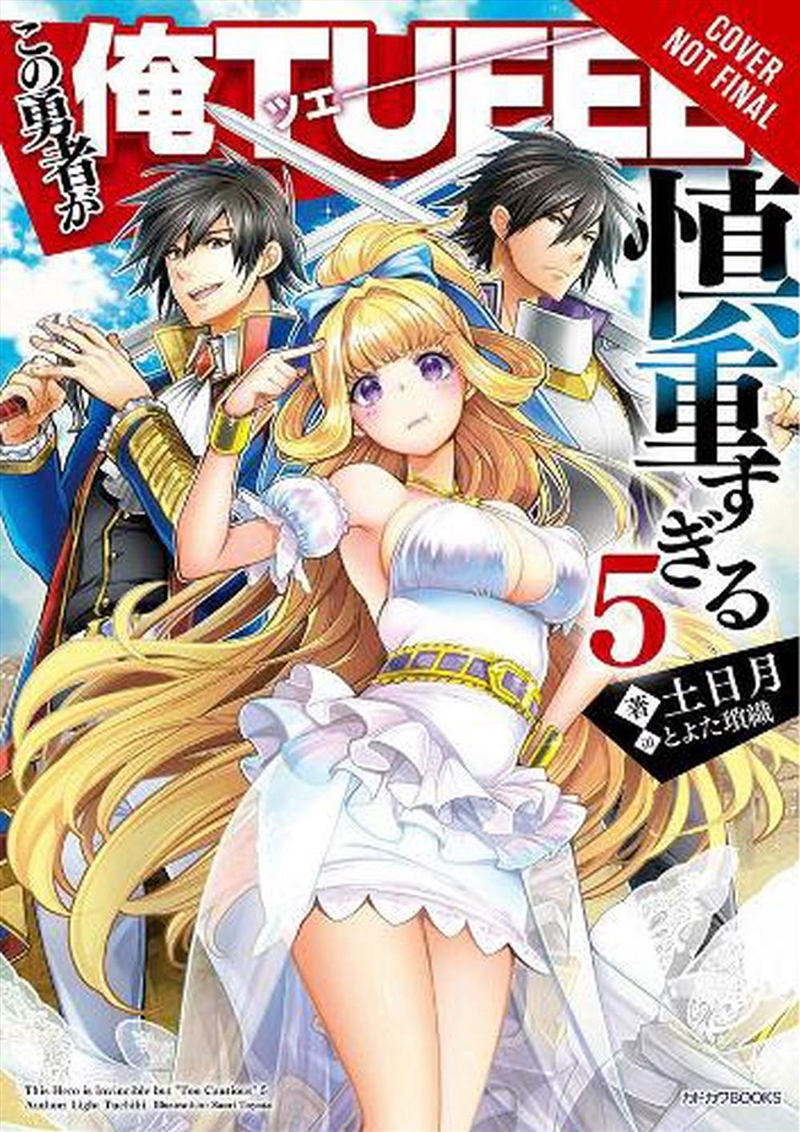Hero Is Overpowered But Overly Cautious/Product Detail/Graphic Novels