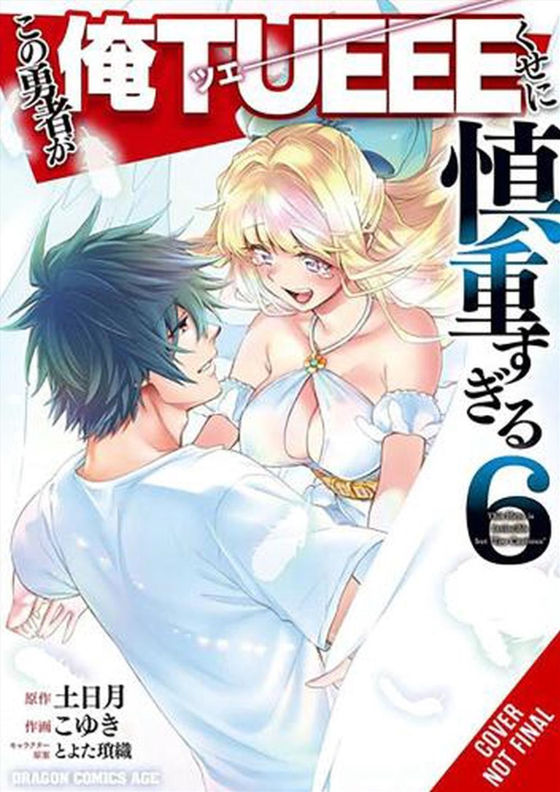 Hero Is Overpowered But Cautious Vol 6/Product Detail/Graphic Novels