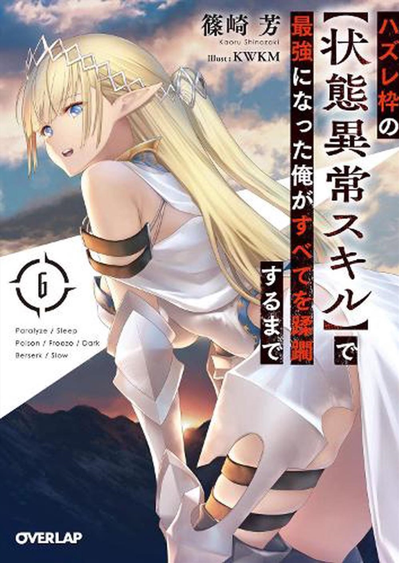 Failure Frame I Became The Strongest & A/Product Detail/Graphic Novels