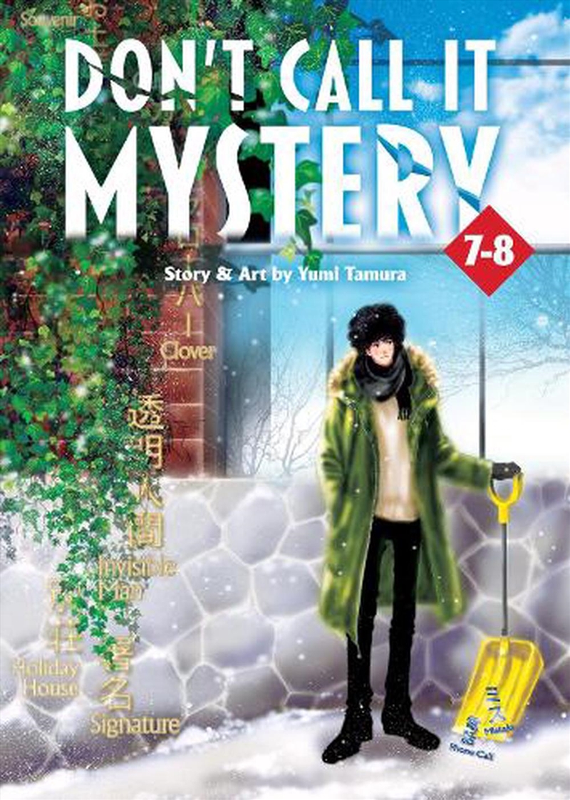 Dont Call It Mystery Omnibus Vol 78/Product Detail/Graphic Novels