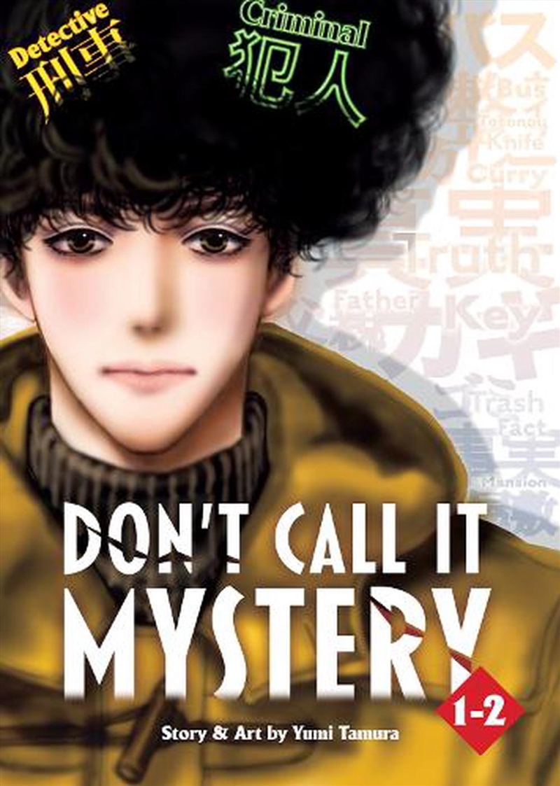 Do Not Say Mystery Omnibus Vol 12/Product Detail/Graphic Novels