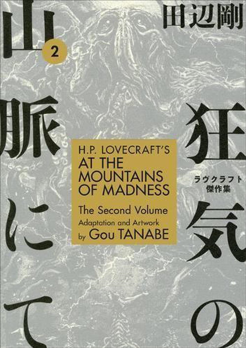 At The Mountains Of Madness Volume 2/Product Detail/Graphic Novels