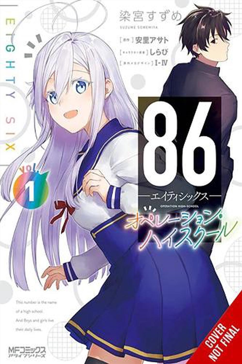 86Eightysix Operation High School/Product Detail/Graphic Novels