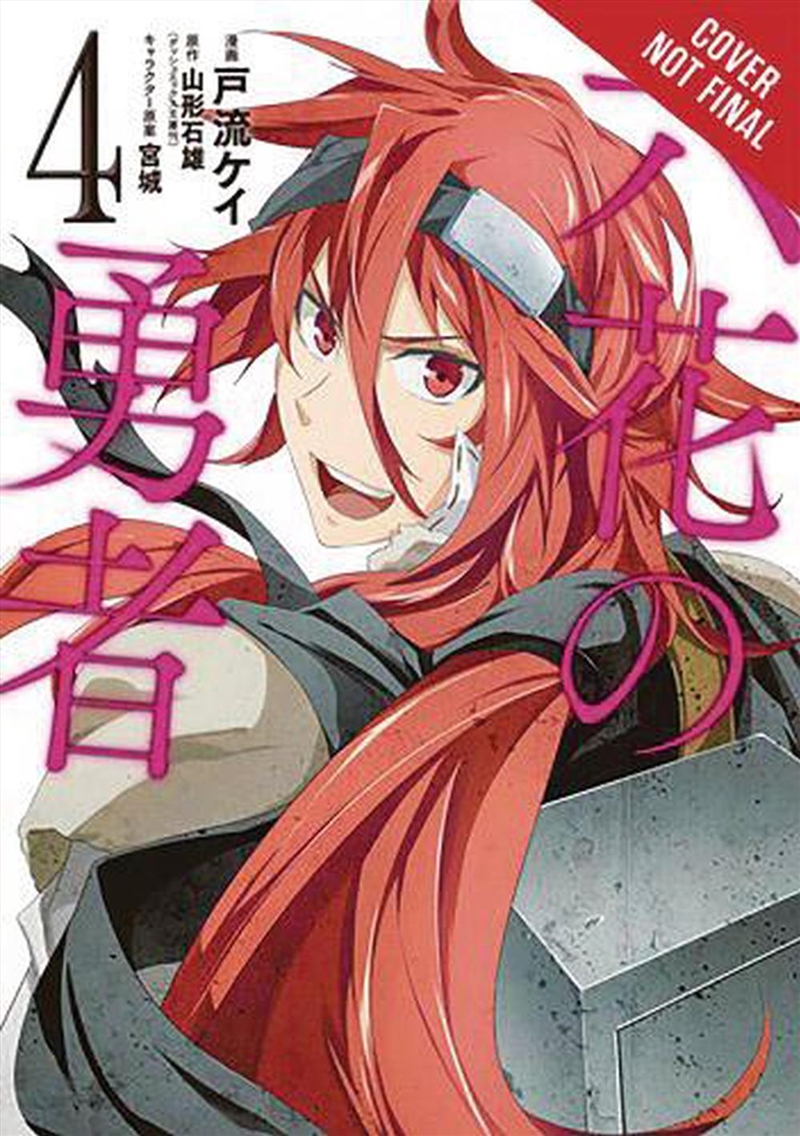 Rokka Braves Of The Six Flowers Volume 4/Product Detail/Graphic Novels