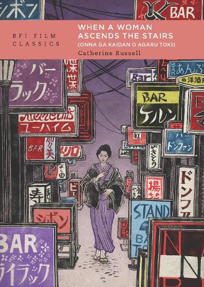 When a Woman Ascends the Stairs (Onna ga kaidan o agaru toki)/Product Detail/Arts & Entertainment