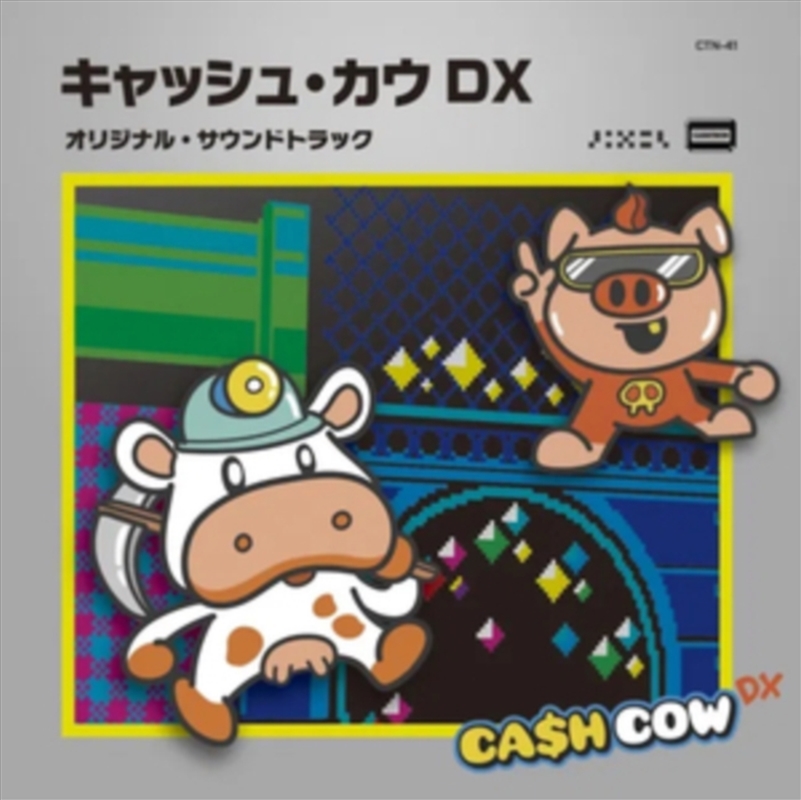 Cash Cow Dx - O.S.T./Product Detail/Soundtrack