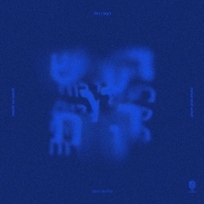 Raash Ve Ruach/Product Detail/Dance