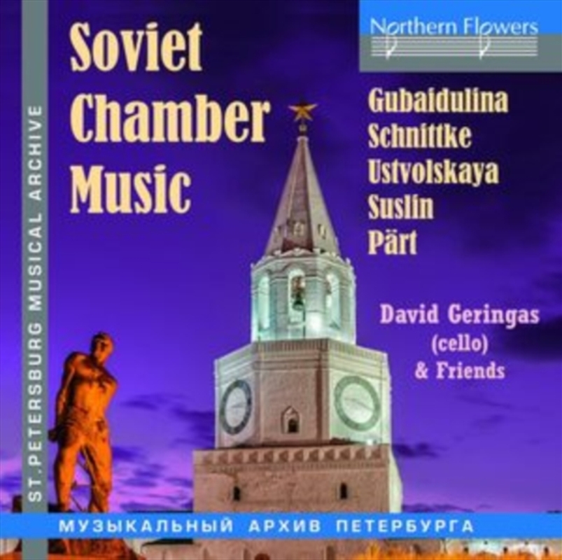 Soviet Chamber Music/Product Detail/Classical