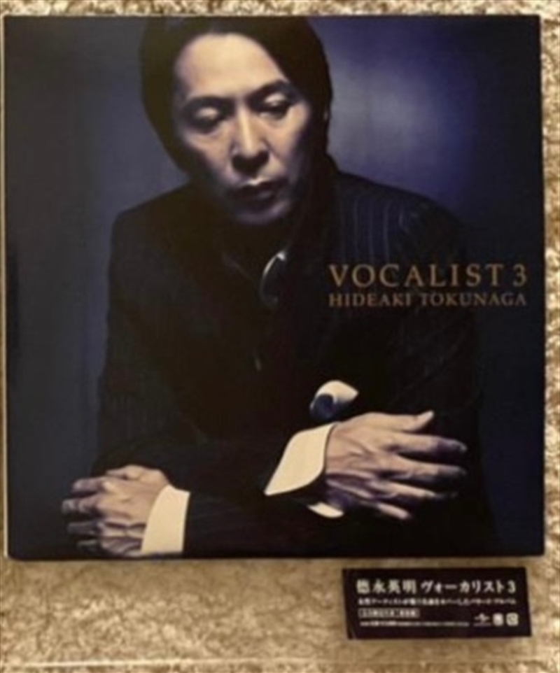 Vocalist 3/Product Detail/Rock/Pop