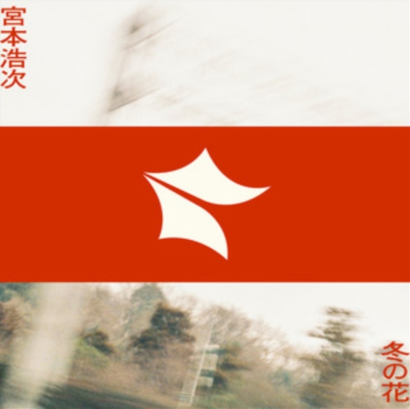 Fuyu No Hana/Product Detail/Rock/Pop