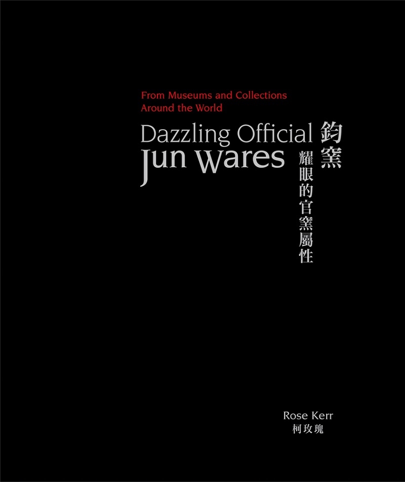 Dazzling Official Jun Wares: From Museums and Collections Around the World/Product Detail/History