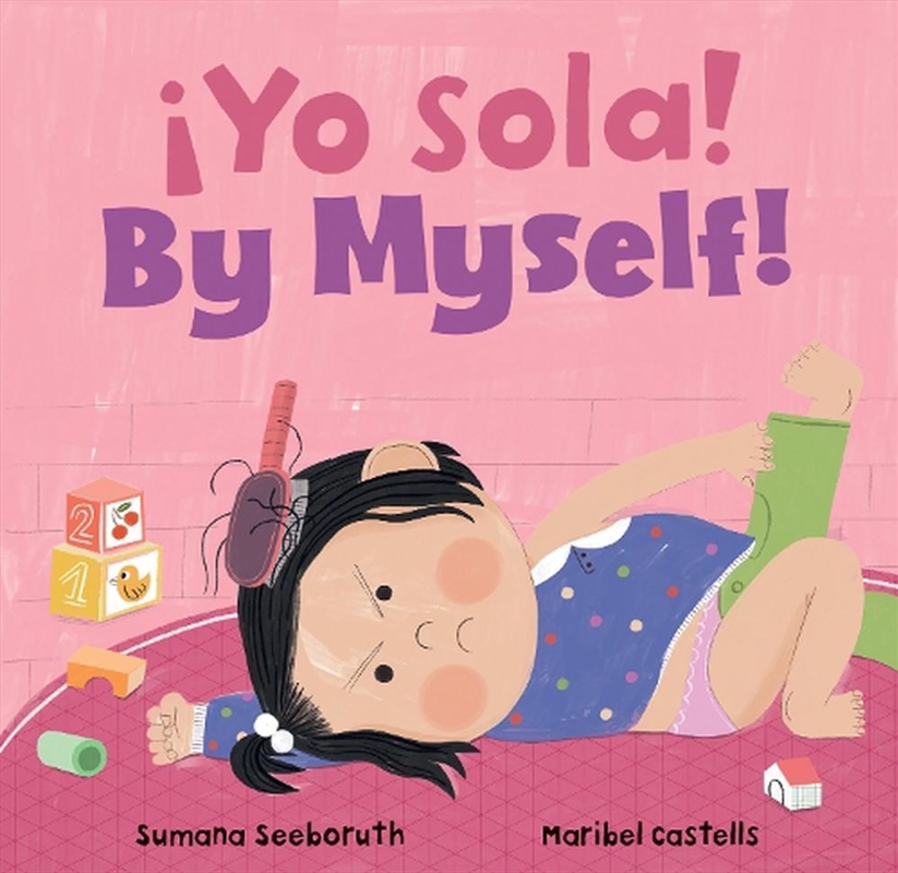 By Myself! / ¡Yo sola! (English and Spanish Edition)/Product Detail/Early Childhood Fiction Books