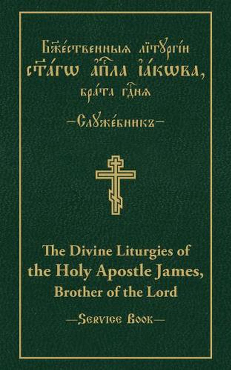 Divine Liturgies Of The Holy Apostle James, Brother Of The Lord - Parallel Slavonic-English Text/Product Detail/Religion & Beliefs