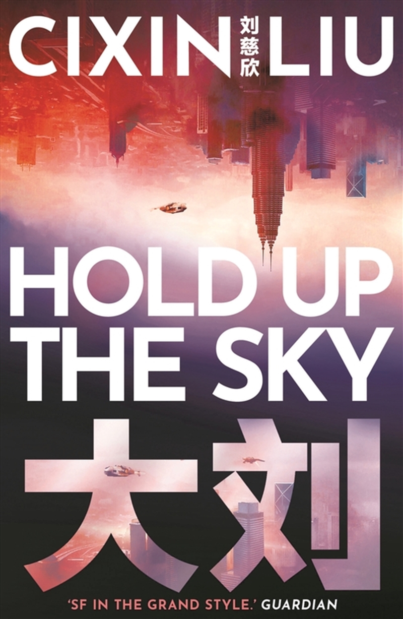 Hold Up The Sky/Product Detail/Science Fiction Books