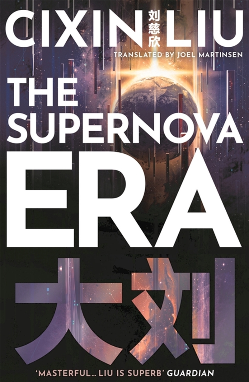 The Supernova Era/Product Detail/Science Fiction Books