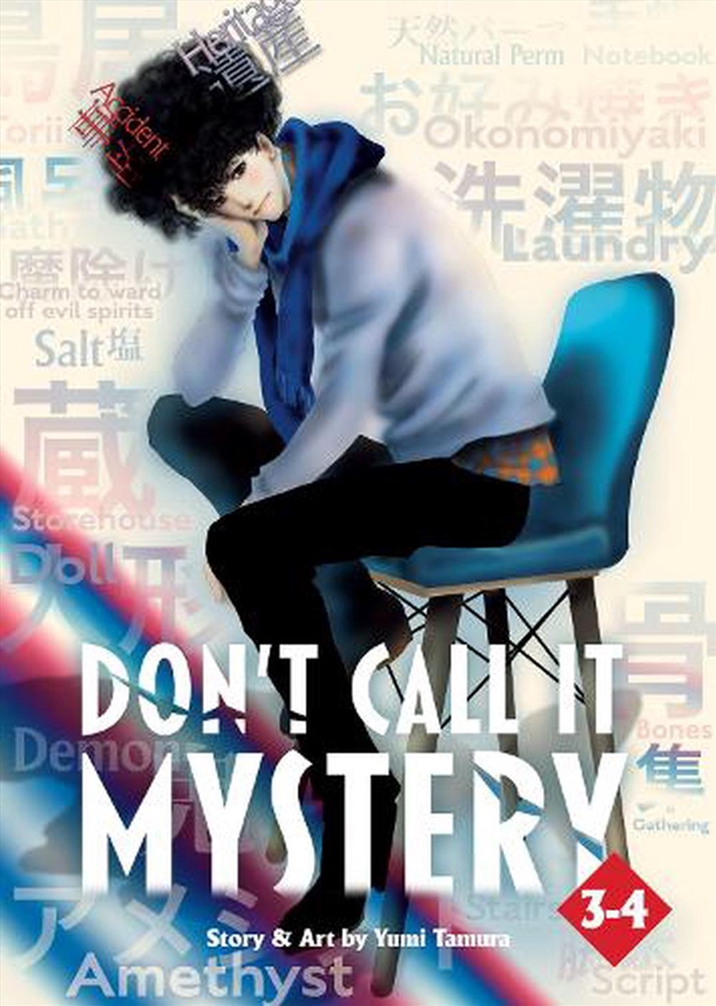 Don'T Call It Mystery Omnibus/Product Detail/Manga